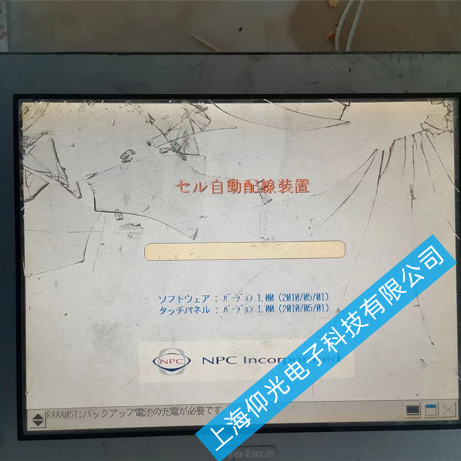 廣州普洛菲斯觸摸屏屏碎維修中心-GP2501系列常見(jiàn)故障