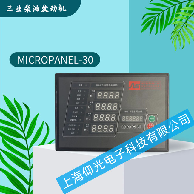 三業(yè)柴油發(fā)動(dòng)機(jī)控制器維修MICROPANEL-30船舶設(shè)備修理